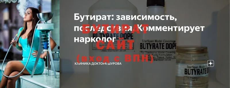 БУТИРАТ Butirat  хочу наркоту  Белебей 